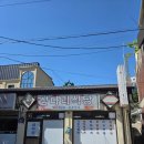 삽다리식당 이미지