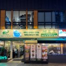 귤익는 마을 | 안양 인덕원역 맛집 제주도보다 더 맛있는 오겹살집 제오오