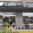 카페만선뜰 이미지