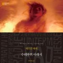 수레와바퀴 | 『수레바퀴 아래서』 리뷰 – 천재 소년의 추락, 그 너머의 고독과 자유