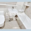 오류 신동아아파트 이미지