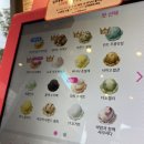 배스킨라빈스다산롯데 - 남양주시 다산중앙로145번길 11 | 배스킨라빈스다산롯데