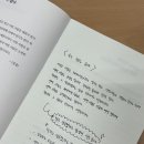 [클랩북스] &lt;마음의 소란을 다스리는 철학의 문장들&gt; 필사노트 후기 ㅣ필사책추천ㅣ직장인취미ㅣ갓생