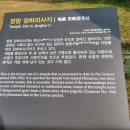 장암 장하리사지 이미지