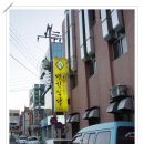 대한식당 이미지