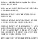 NC 다이노스 갤 펌) 사고 당시 상황 이미지
