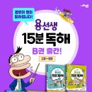 용선생 이미지