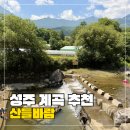 산들매점