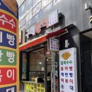 구래분식 이미지