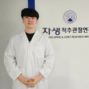 자생한방병원 이미지