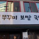 337쭈꾸미 이미지