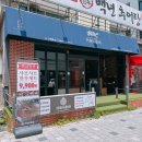 🍽️ [부산/정관] 거북이동네 (오겹살, 쫄면세트)