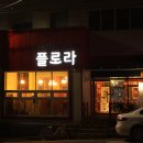 여니플로라 이미지