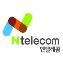 앤텔레콤 이미지