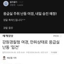 달달 스윗한 강원경찰서 이미지