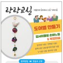 랑랑 아틀리에 이미지