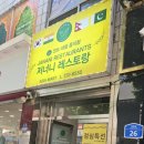 저너니