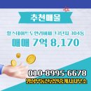 리버파크힐공인중개사사무소 이미지