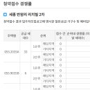 더리치빌(2차) 이미지