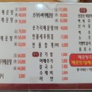 용인민물매운탕 이미지