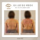 숲칼프 안양점 | 호계동바디관리 뷰스킨숲칼프 안양호계점 이용후기