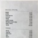 성내천 닭발