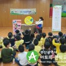 동의대학교부속동의어린이집