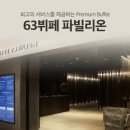 태양뷔페 이미지