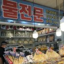 용암건어물 이미지
