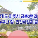 115-금촌2-115 이미지