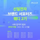 신일전자 이미지