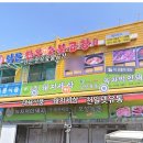 남문한우숯불곱창 이미지