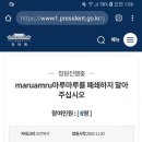 마루마루 이미지