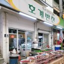 토마토도시락(울산호계점) | 울산 북구 최대 규모 오일장 1일 6일 장날 호계시장