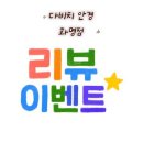 웰빙365약국 이미지