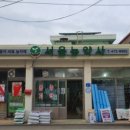 터미널농약사 이미지