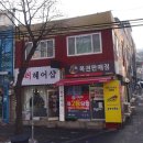 제물포매표소