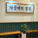 거기식당 이미지