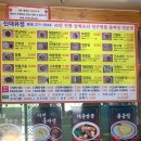 신대유성 | [전주 맛집] 한옥마을 원조 물짜장맛집 "신대유성" 내돈내산 솔직후기