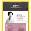 수연한의원 이미지