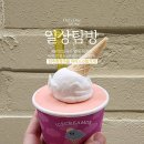 전주한옥마을 디저트 아이스크림 가게 ‘이태리얼음과자 아이스크림옥’(막걸리맛 추천)