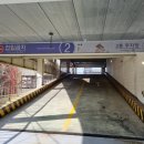 차이나타운공영주차장 이미지