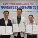 서울예스병원 이미지