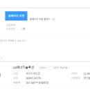 LG에너지솔루션 부속의원 네이버블로그