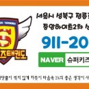 슈퍼키즈 태권도장 이미지