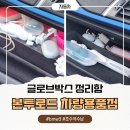 하나로자동차용품점