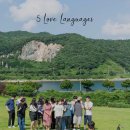 고창민박 톡톡 | [ 중고등부 / 청년부 수련회 장소 추천] 전지적 특강 강사 시점