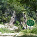 얼음골(하)약수터 이미지