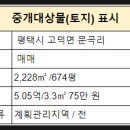 문곡1리마을회관 이미지