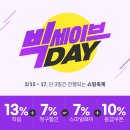 세이브 몰